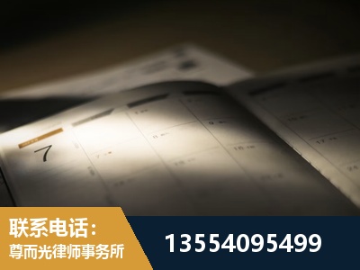 武穴-劳资纠纷法律顾问