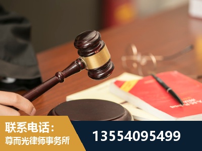 武穴-劳动纠纷律师